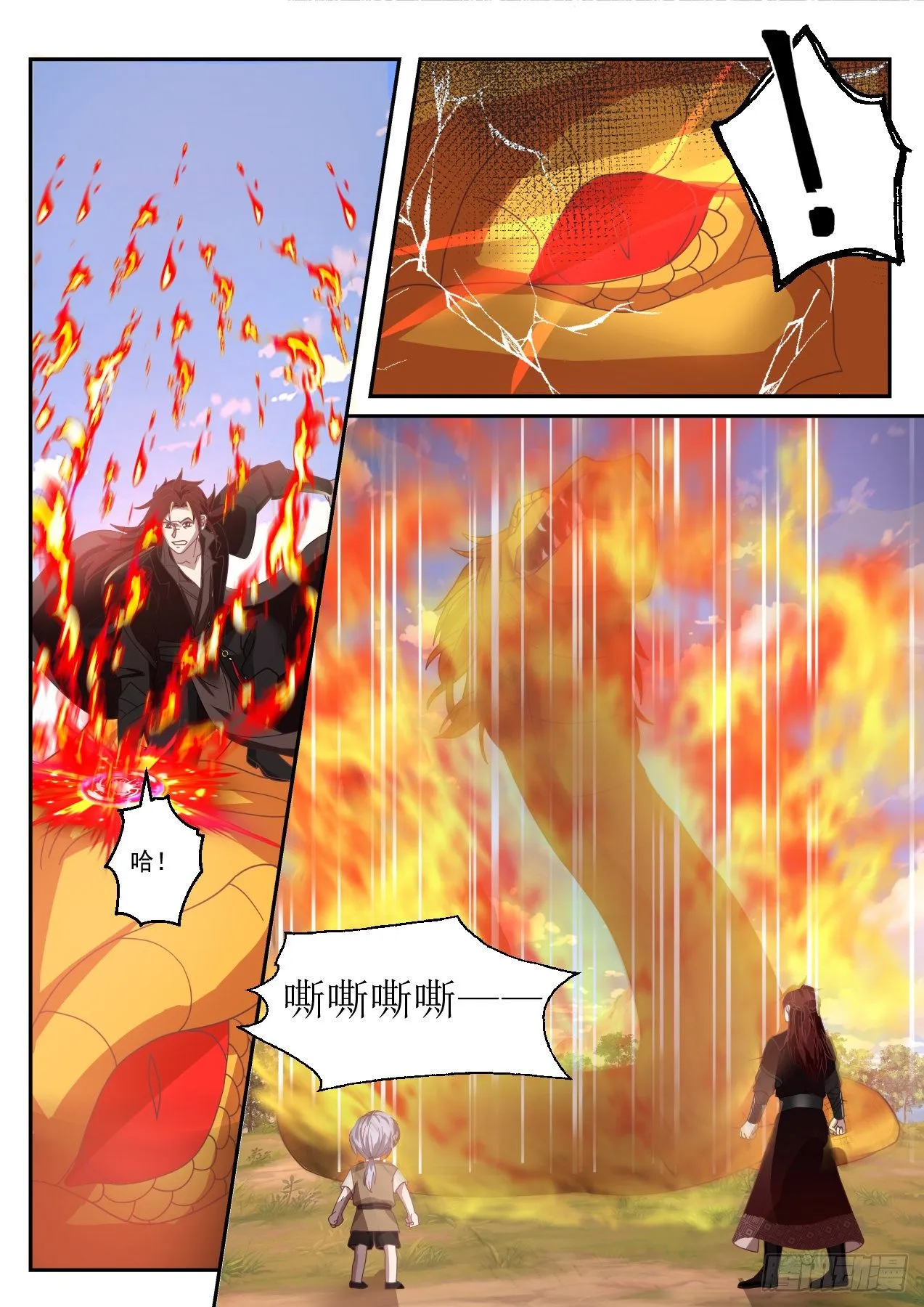 叁拾壹-心机和尚 第9页