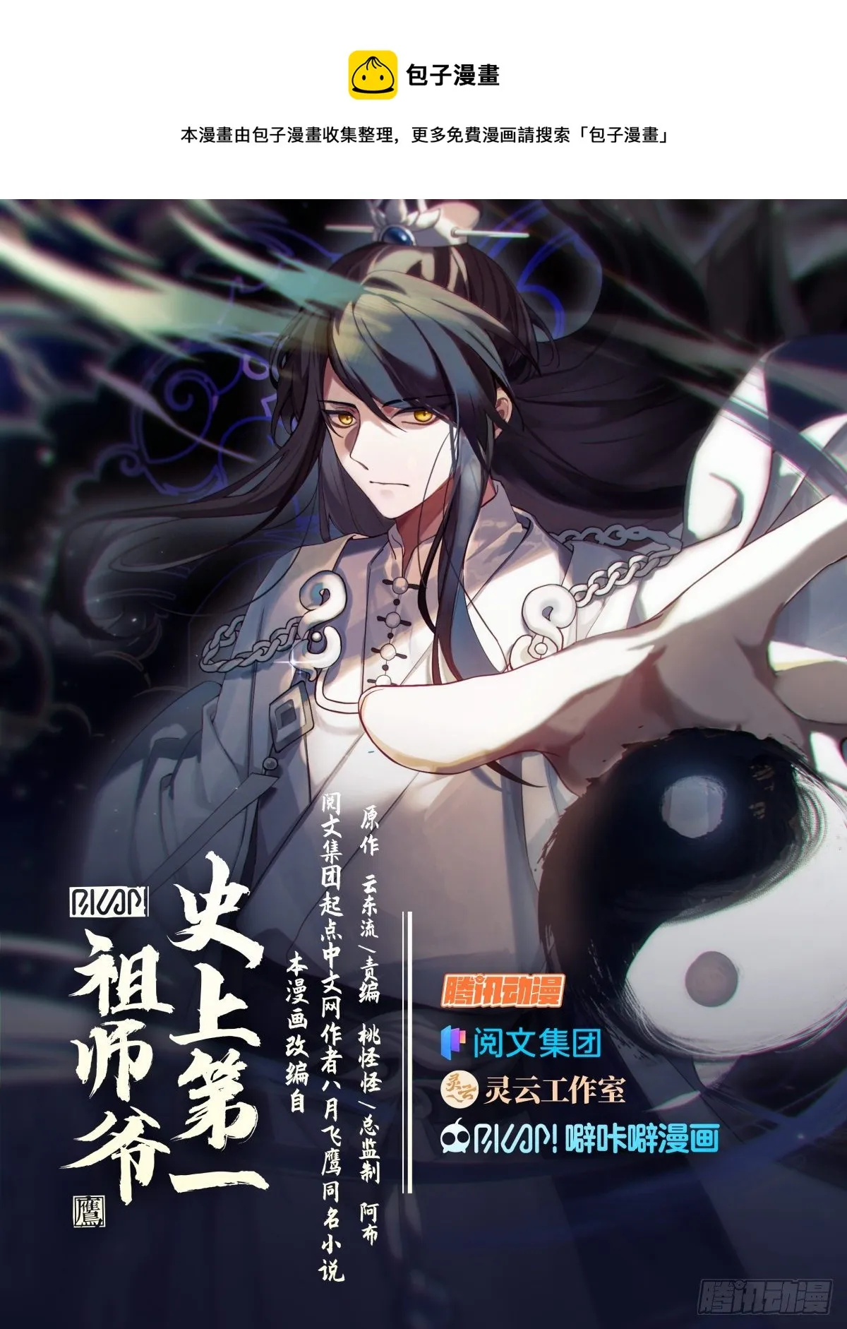 贰拾柒-什么是满级福缘啊 第1页