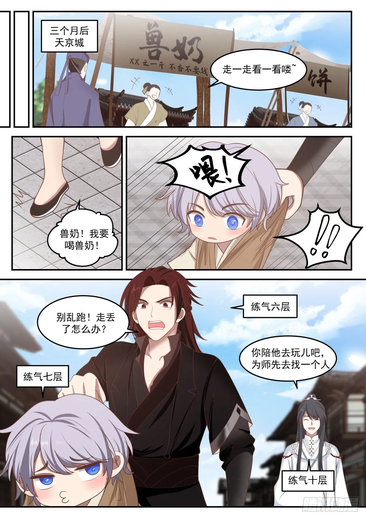 贰拾柒-什么是满级福缘啊 第2页
