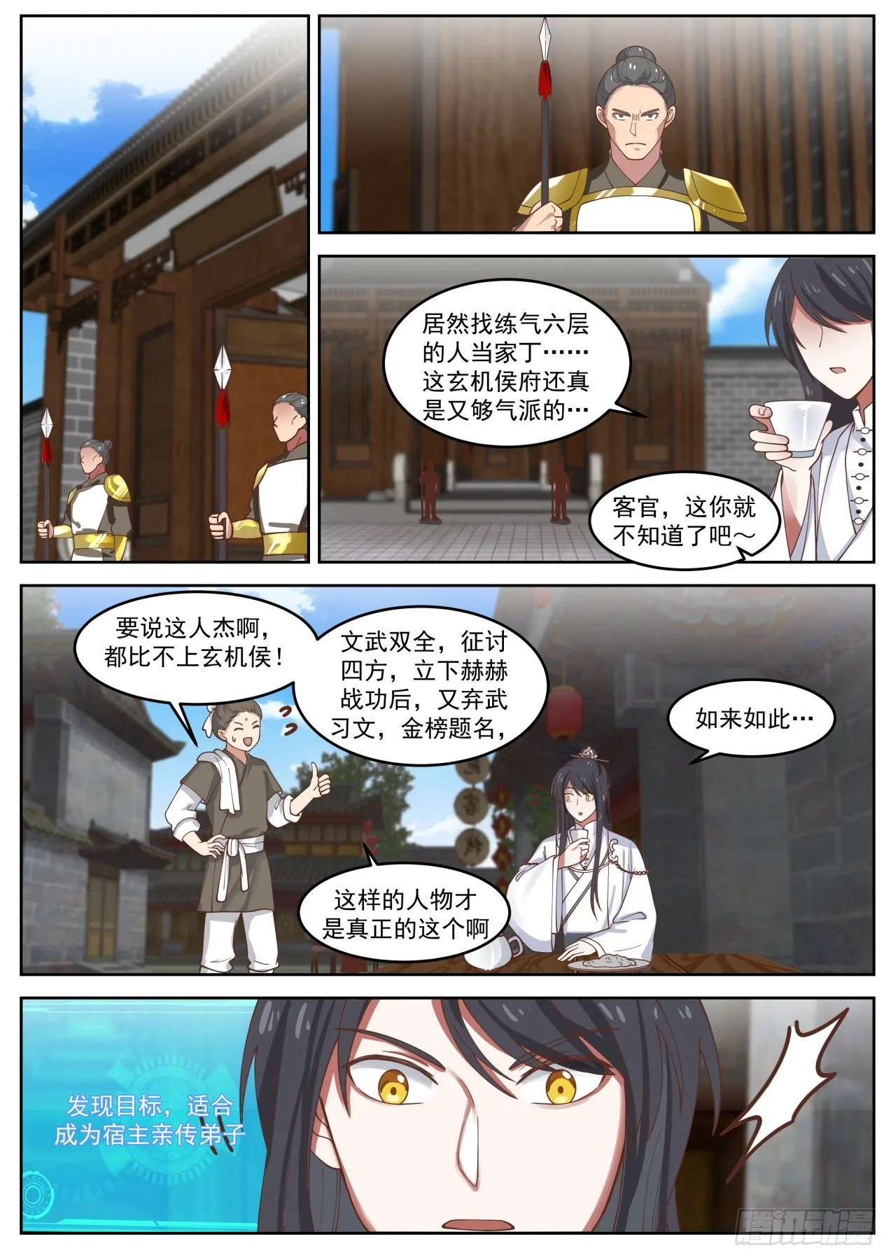 贰拾柒-什么是满级福缘啊 第3页