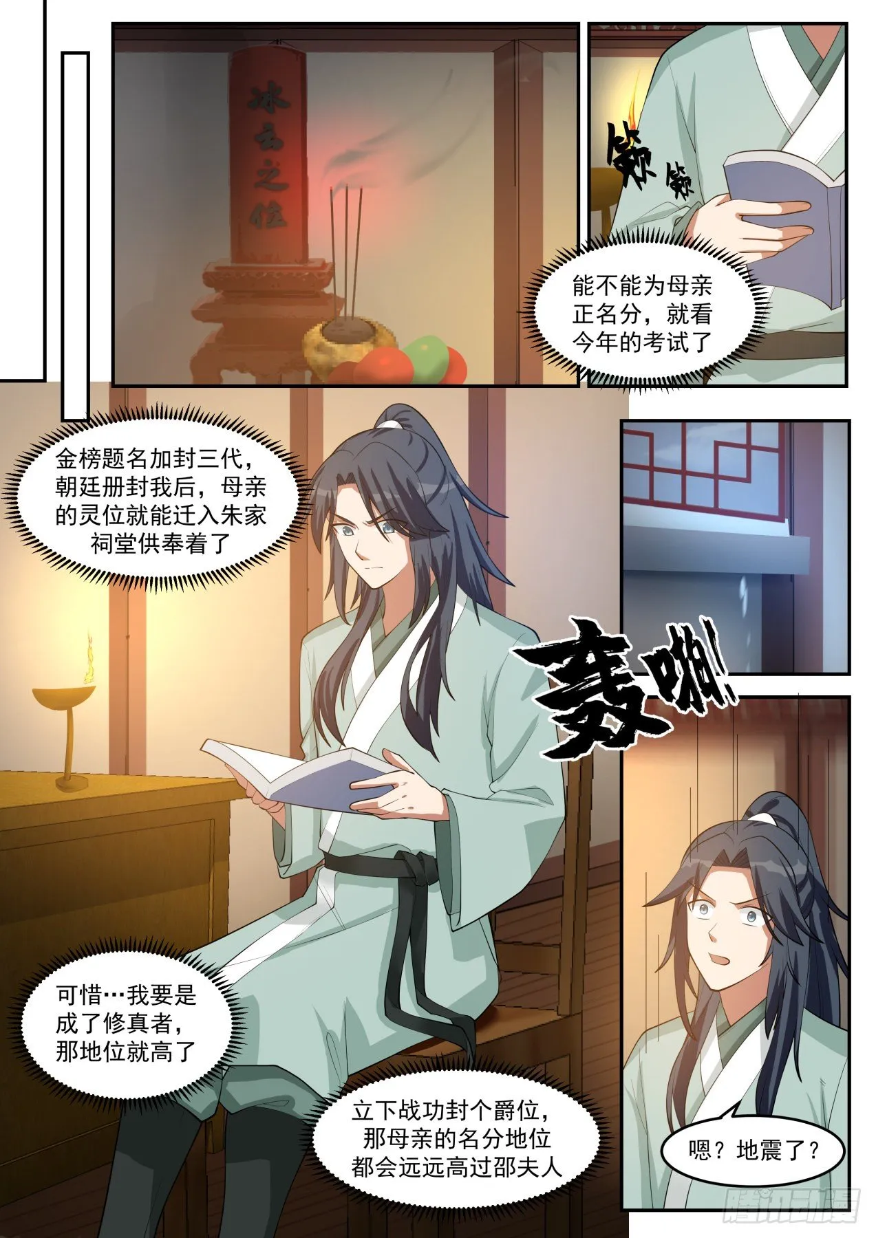 贰拾柒-什么是满级福缘啊 第6页
