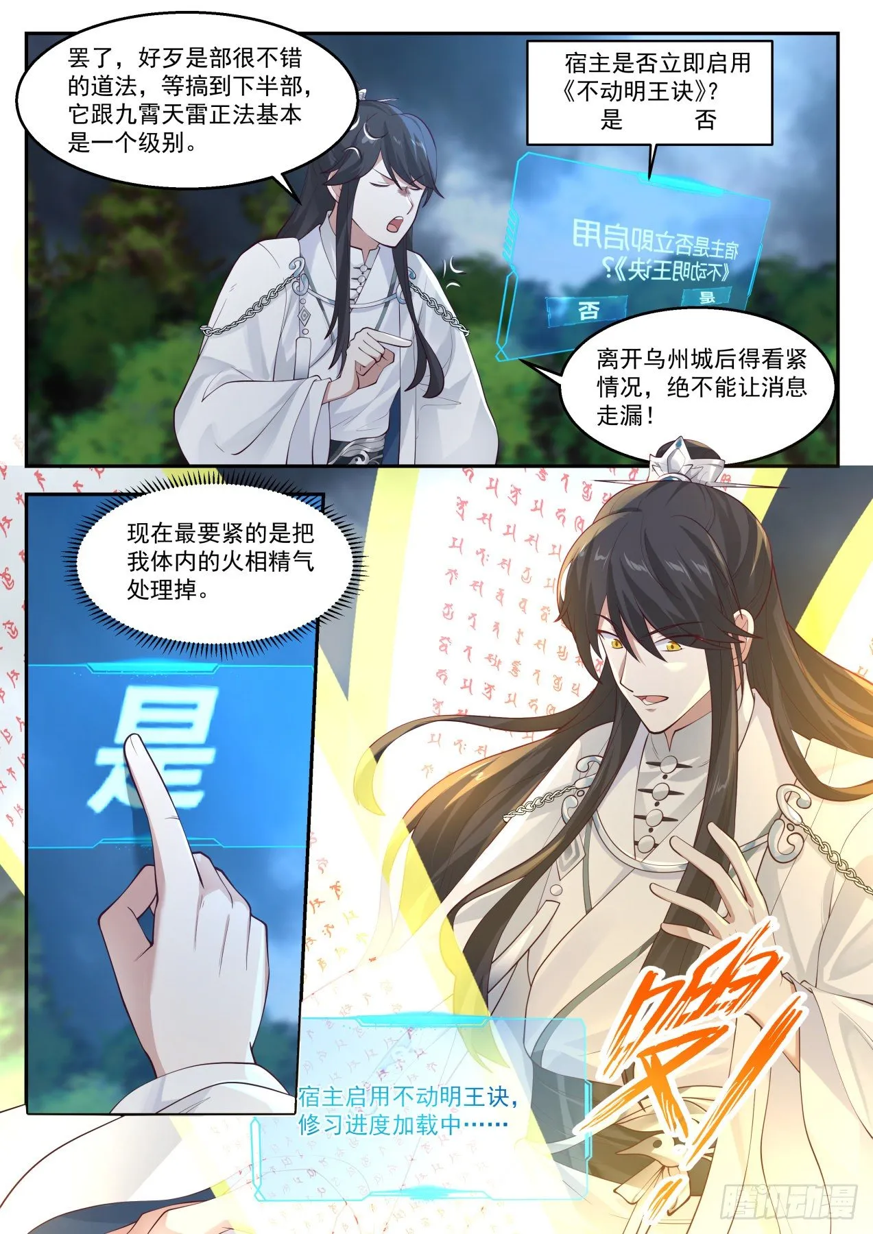 贰拾伍-不愧是我！ 第7页