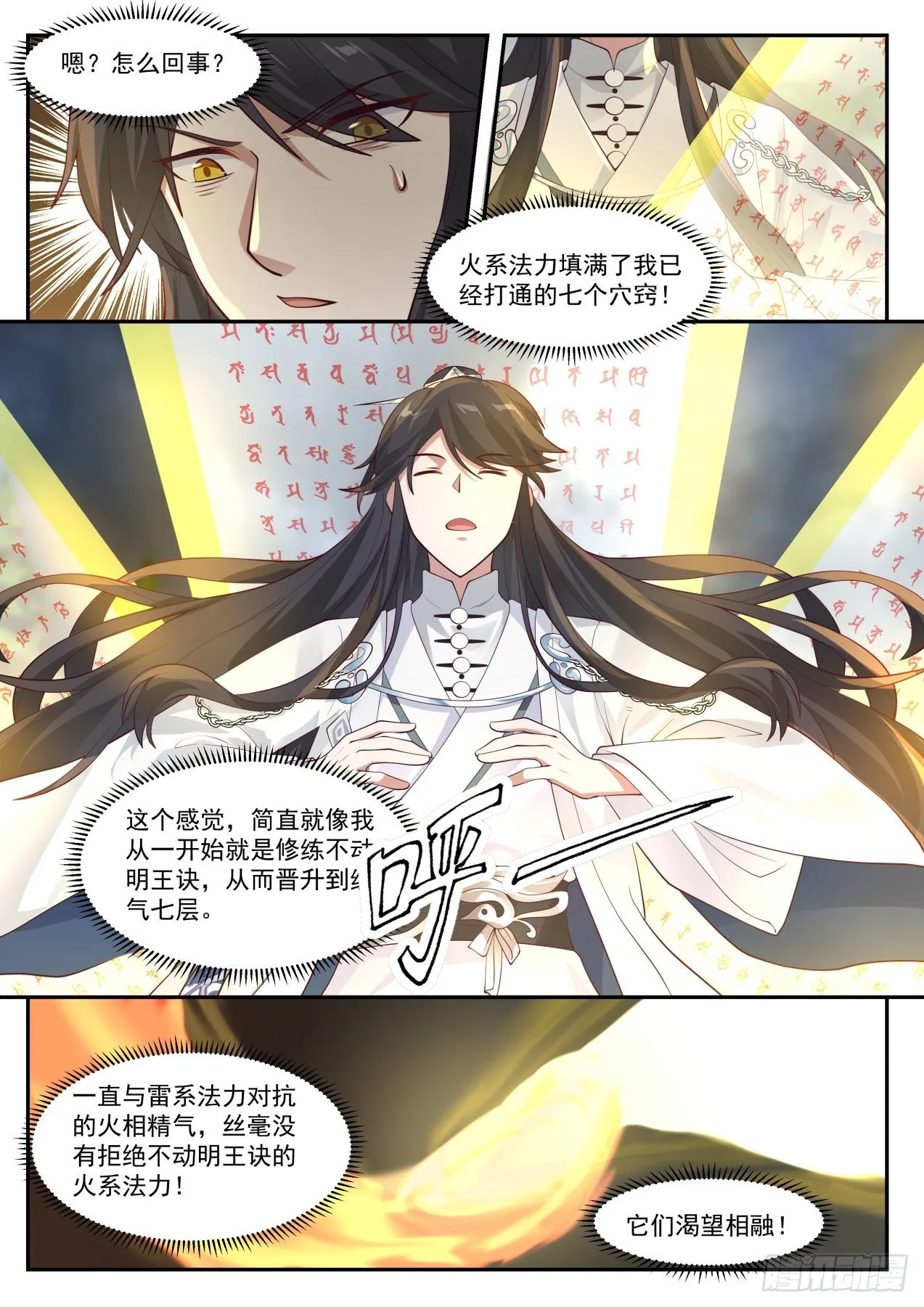 贰拾伍-不愧是我！ 第8页