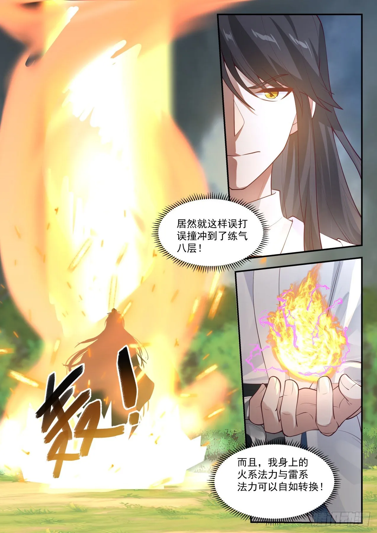 贰拾伍-不愧是我！ 第9页