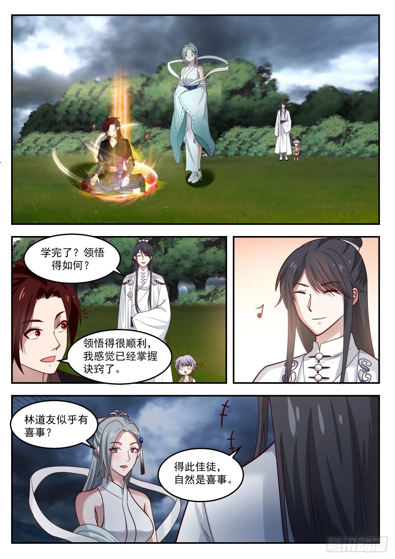 贰拾伍-不愧是我！ 第11页