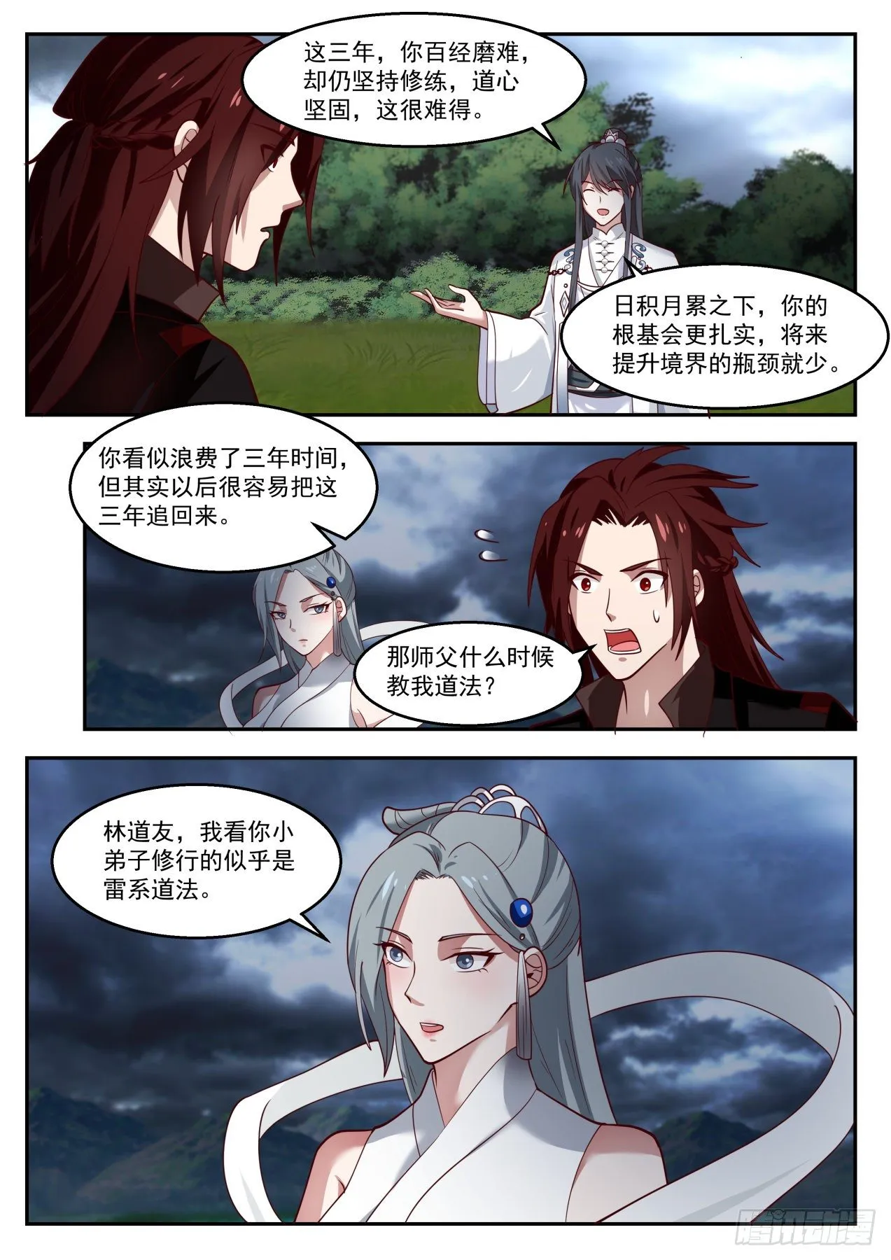 贰拾伍-不愧是我！ 第12页