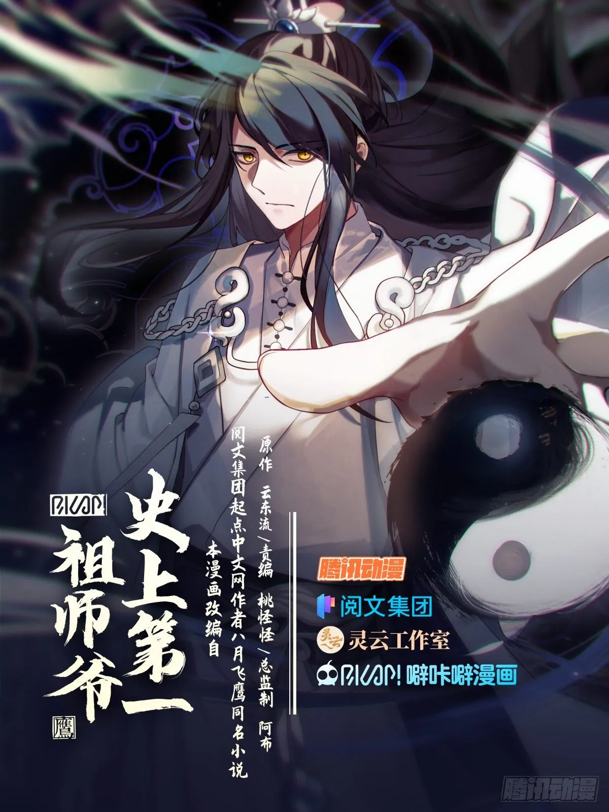 贰拾肆-悲惨的圣女 第1页