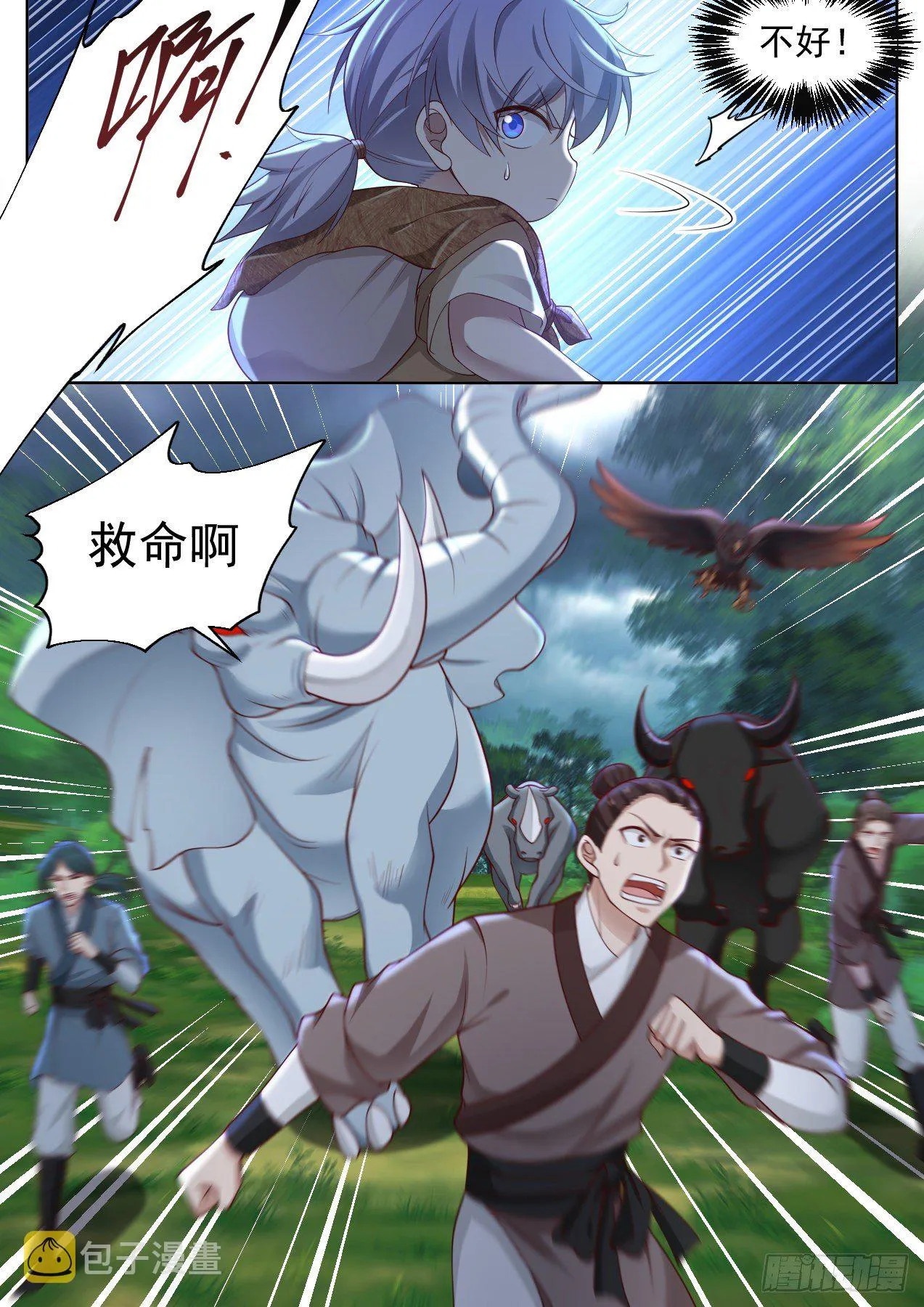 陆-给预备徒弟的杀手锏 第4页