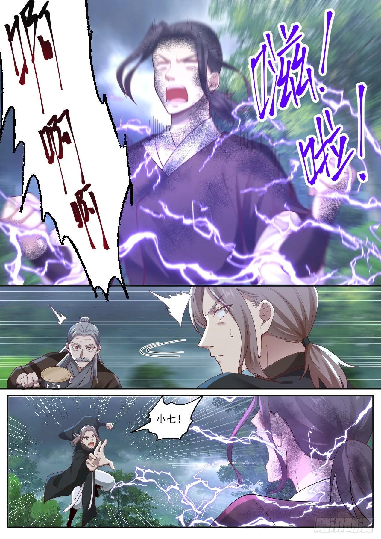 陆-给预备徒弟的杀手锏 第8页