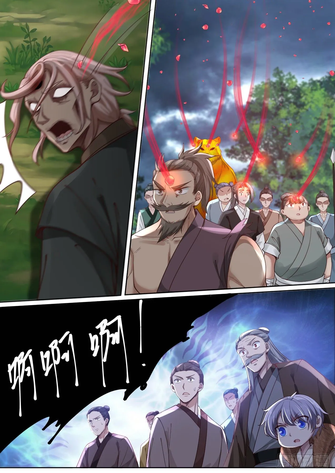 柒-有问题的树 第7页