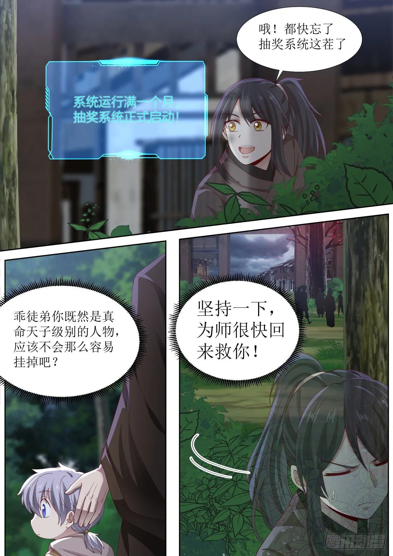 捌-欧皇竟是我自己 第2页
