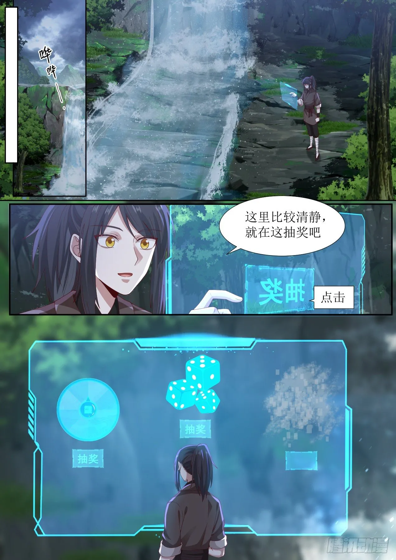 捌-欧皇竟是我自己 第3页