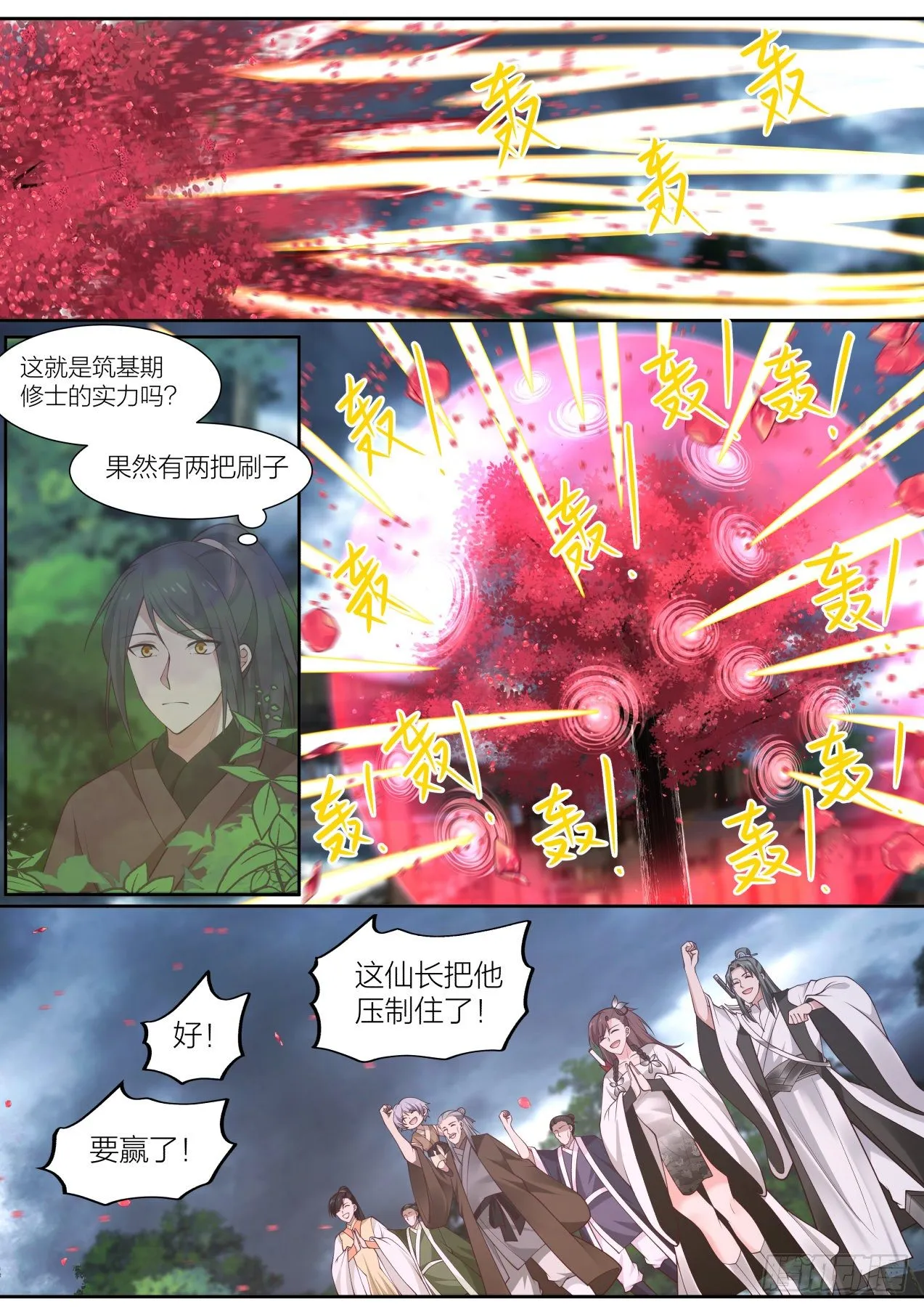 拾-打得不错，但人头是我的 第7页