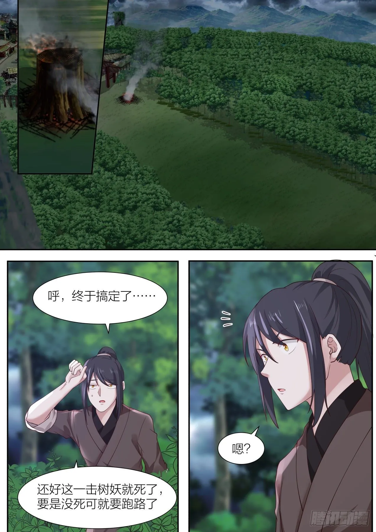 拾壹-快到为师碗里来 第4页