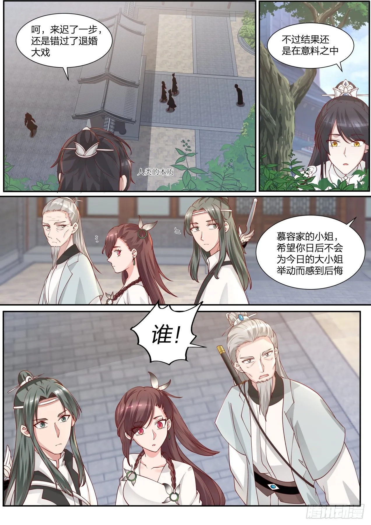 拾柒-出色的广告 第4页