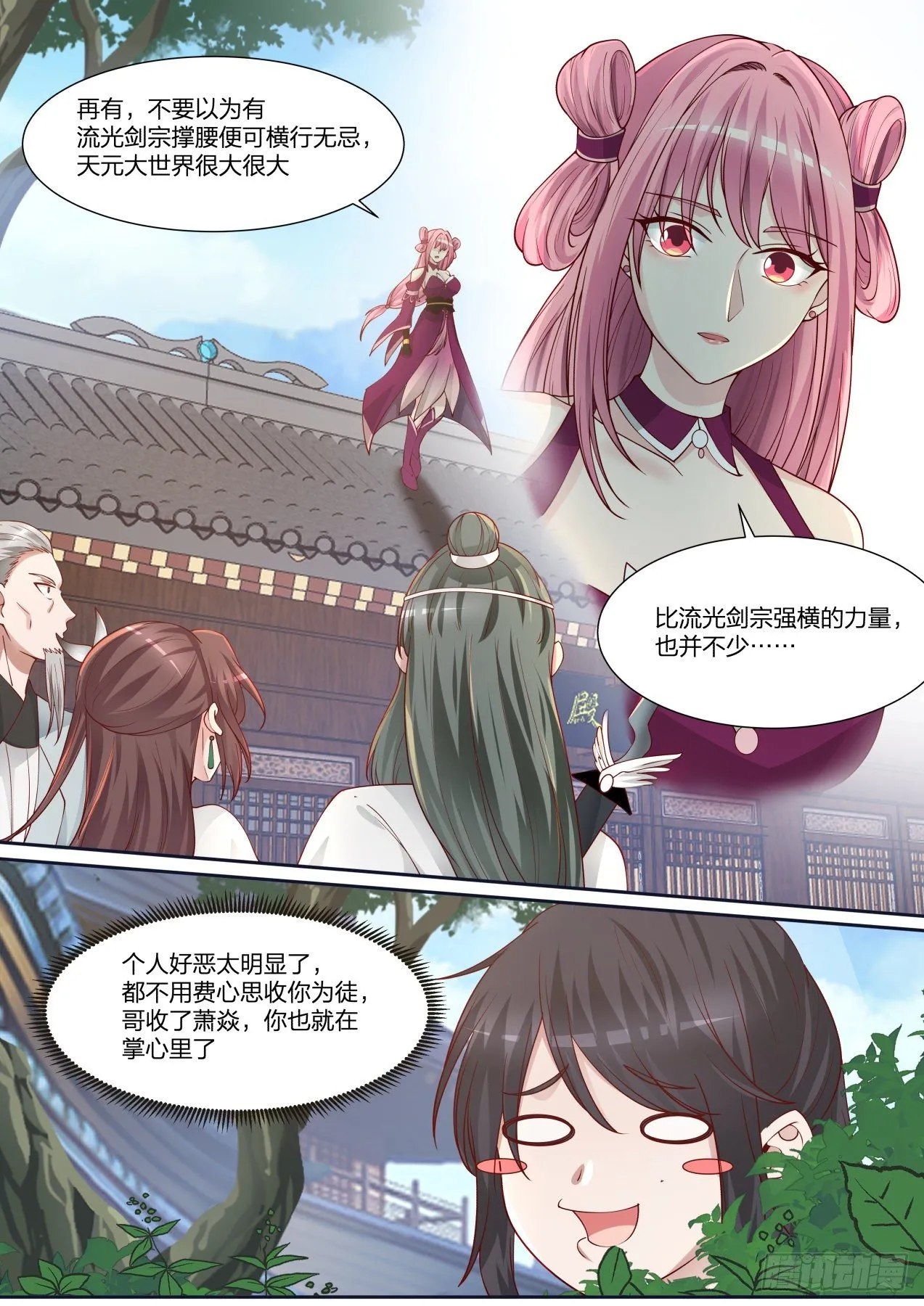 拾柒-出色的广告 第5页