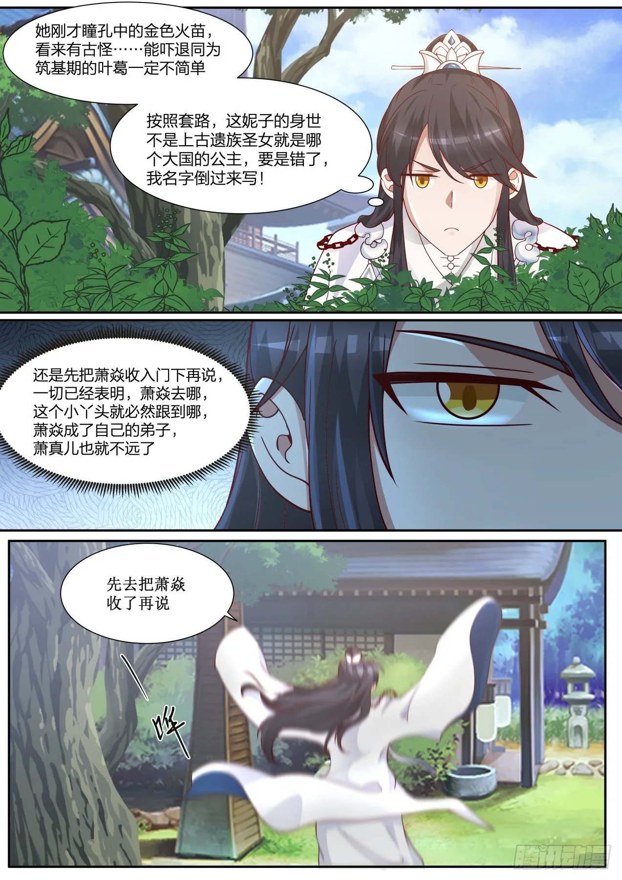 拾柒-出色的广告 第7页