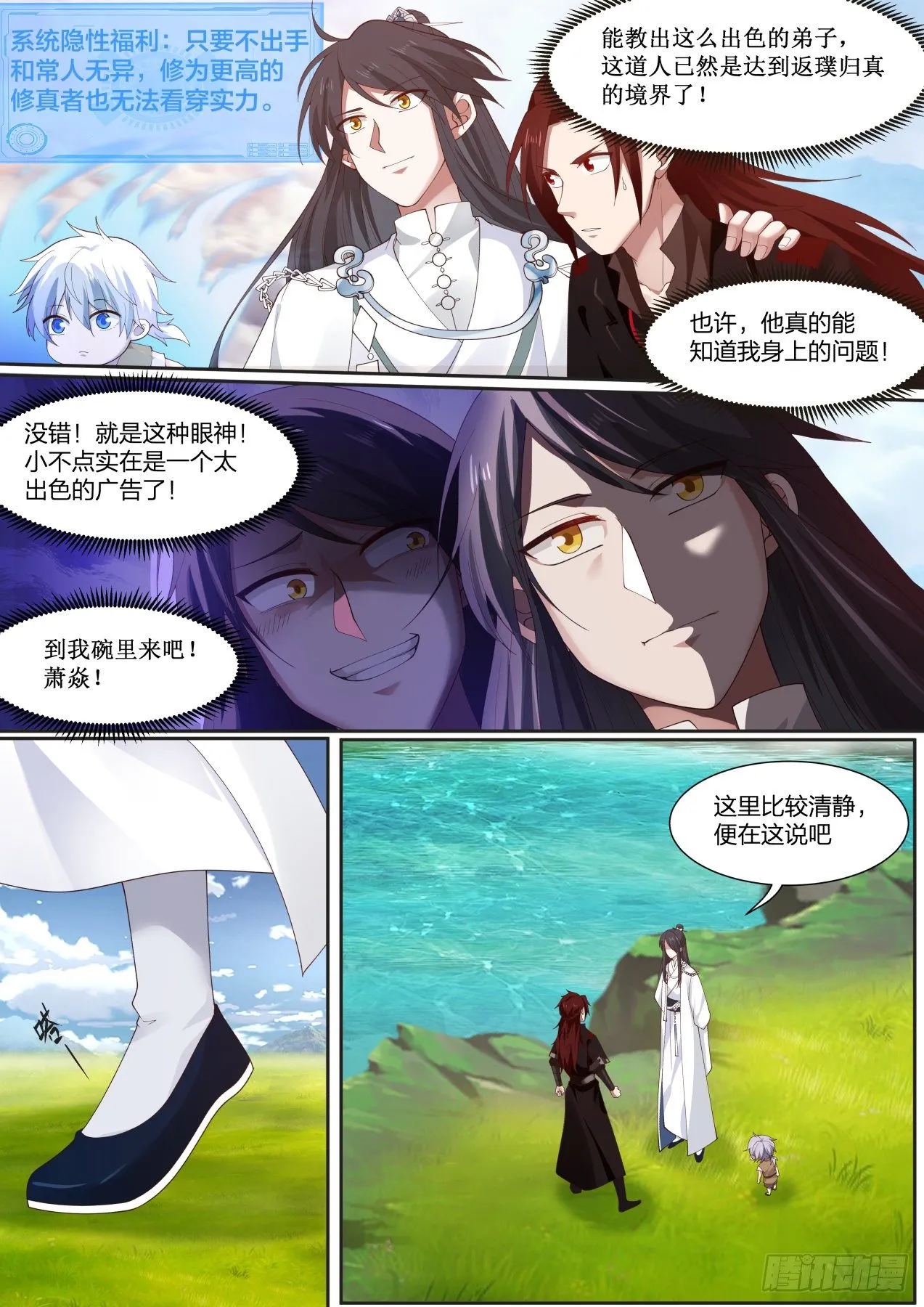 拾柒-出色的广告 第11页
