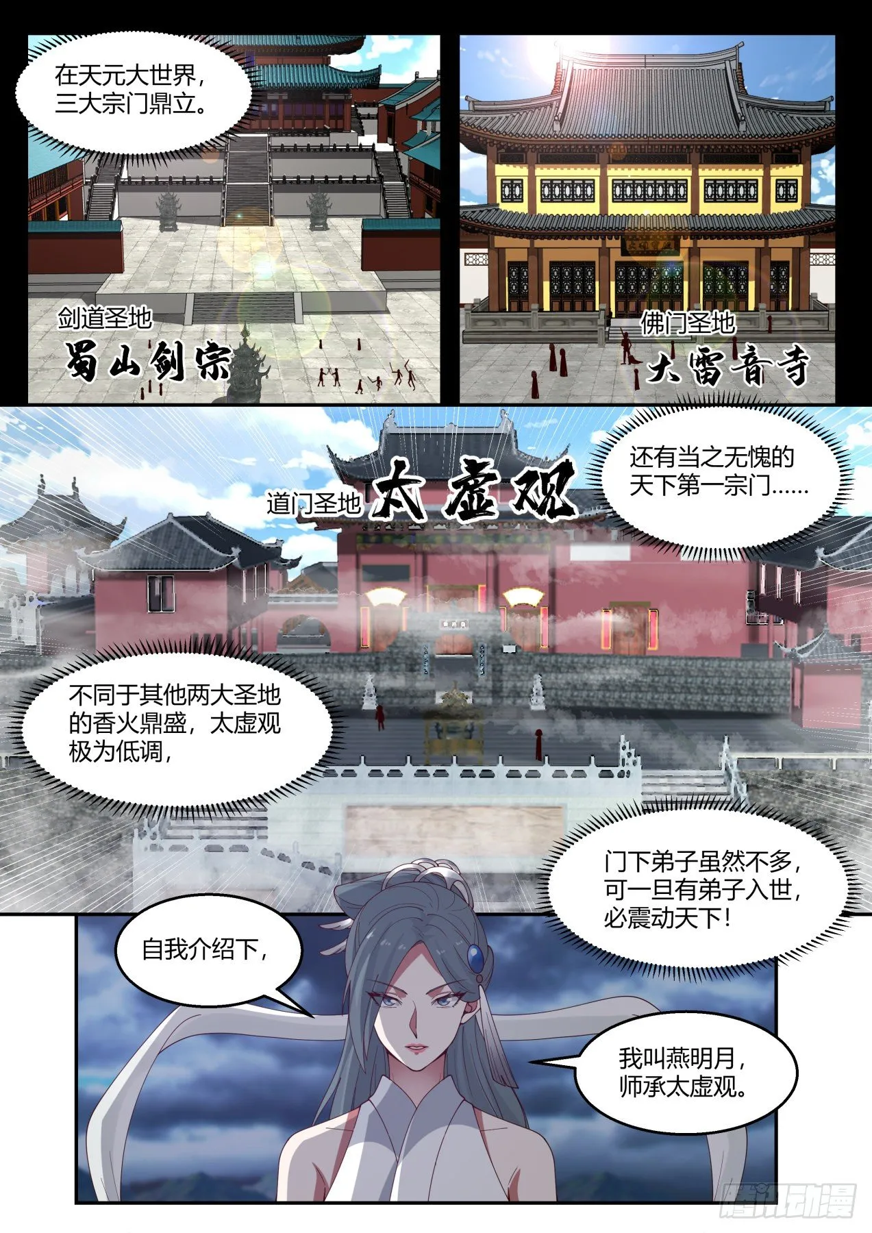 拾捌-忽悠，接着忽悠 第10页