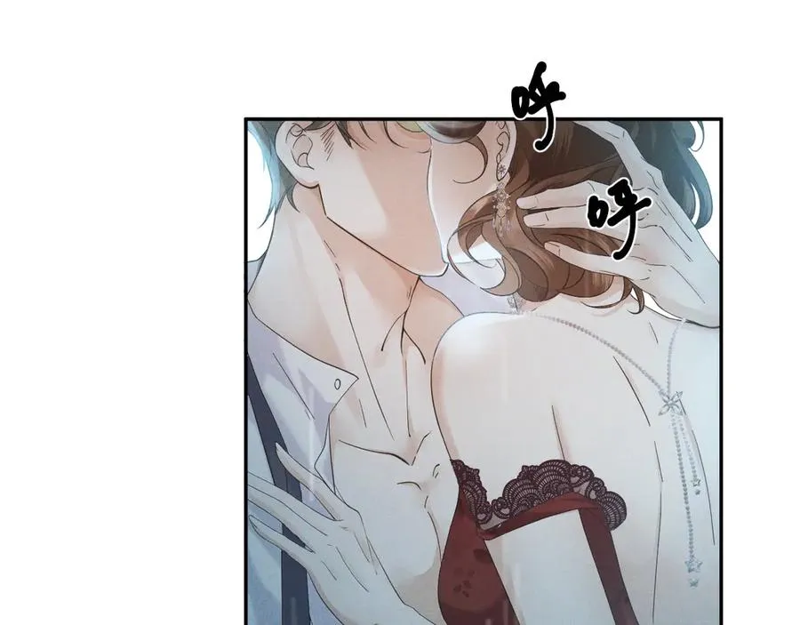 序章 狗男女 第3页