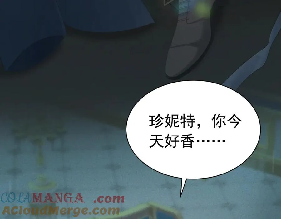 序章 狗男女 第7页