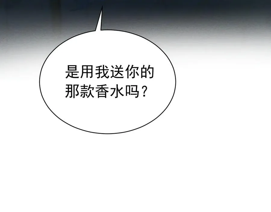 序章 狗男女 第9页