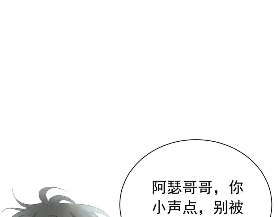 序章 狗男女 第12页