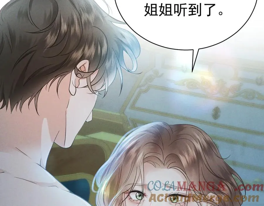 序章 狗男女 第13页