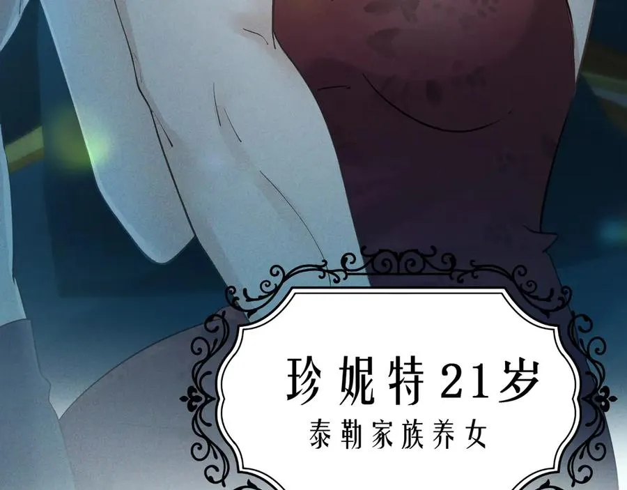 序章 狗男女 第15页