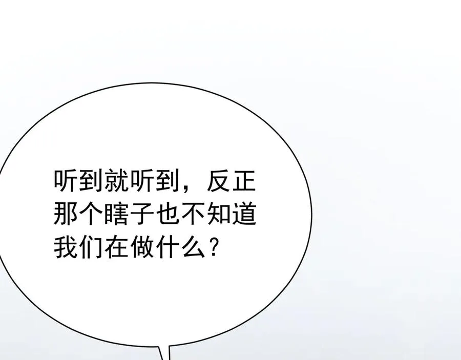 序章 狗男女 第17页
