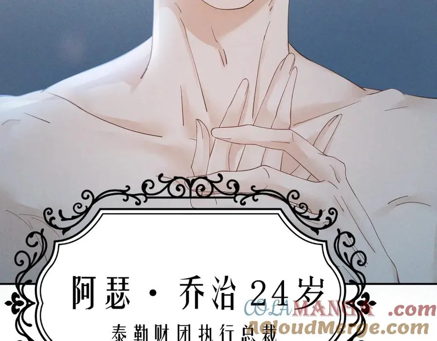 序章 狗男女 第19页