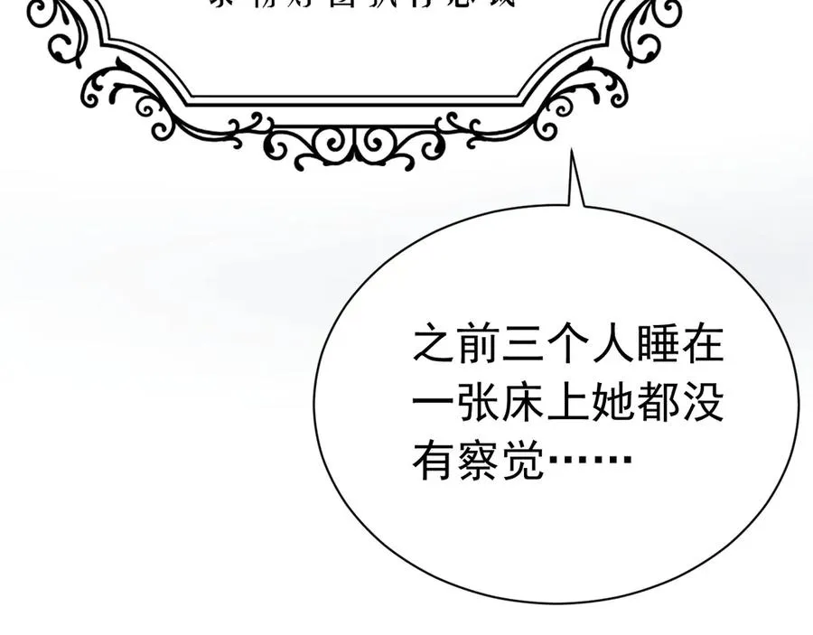 序章 狗男女 第20页