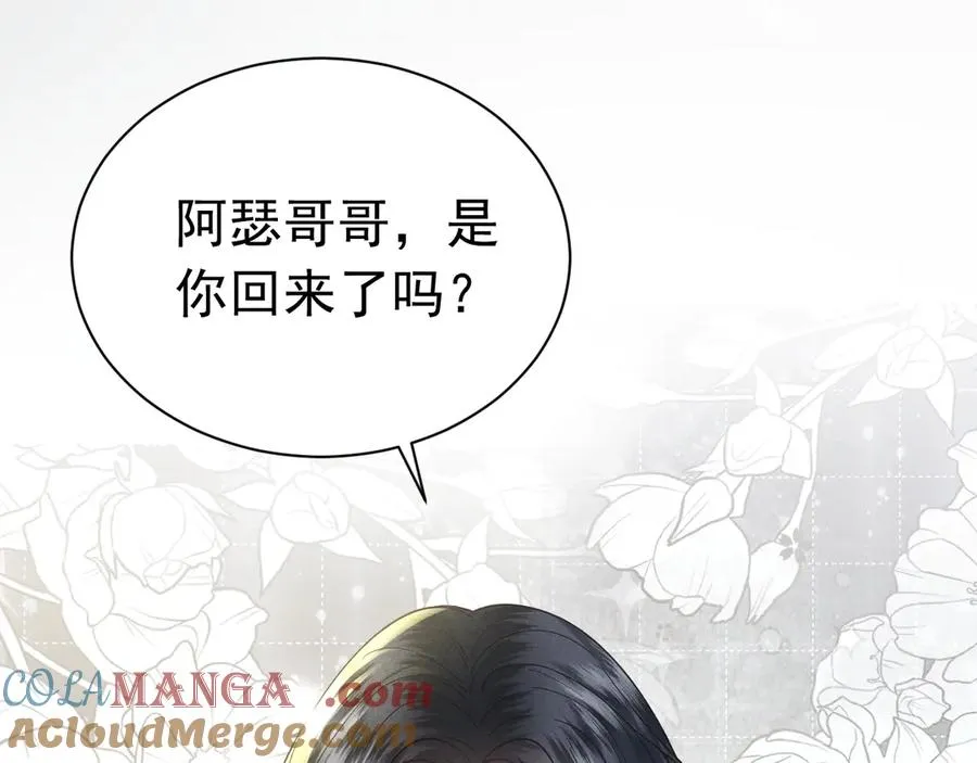 序章 狗男女 第28页