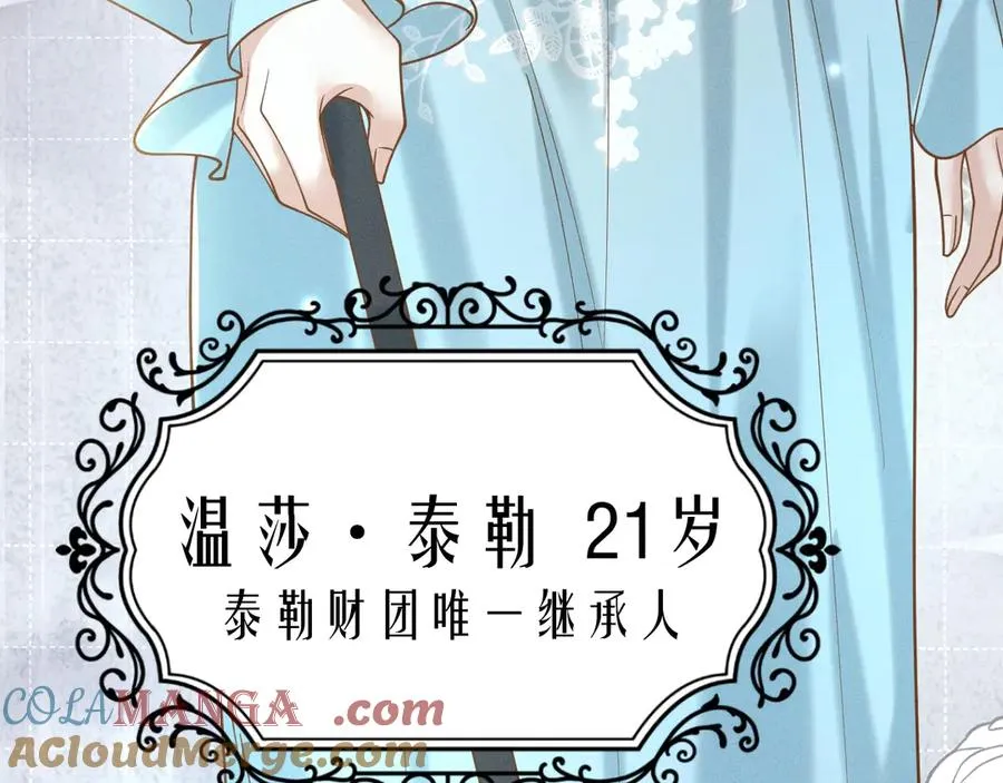 序章 狗男女 第31页