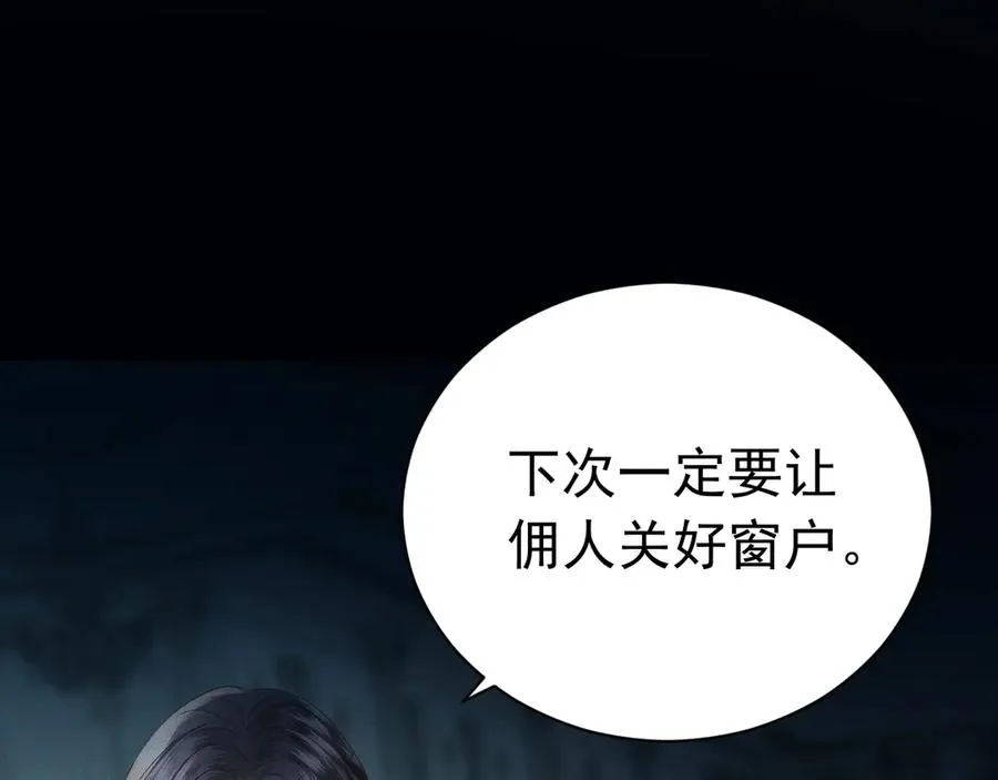 序章 狗男女 第42页