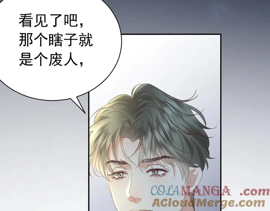 序章 狗男女 第46页