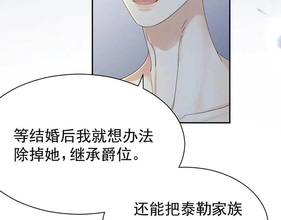 序章 狗男女 第47页