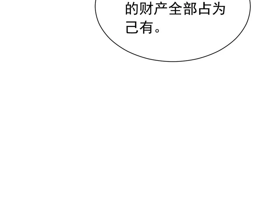 序章 狗男女 第48页