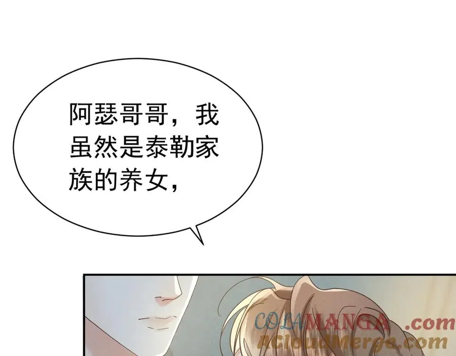 序章 狗男女 第49页