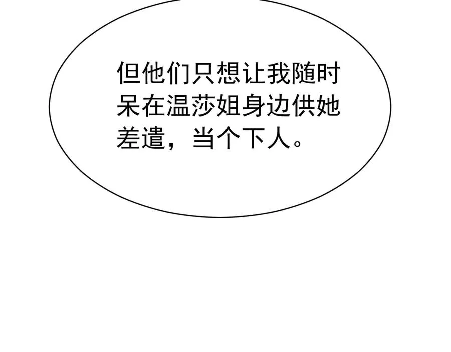 序章 狗男女 第51页