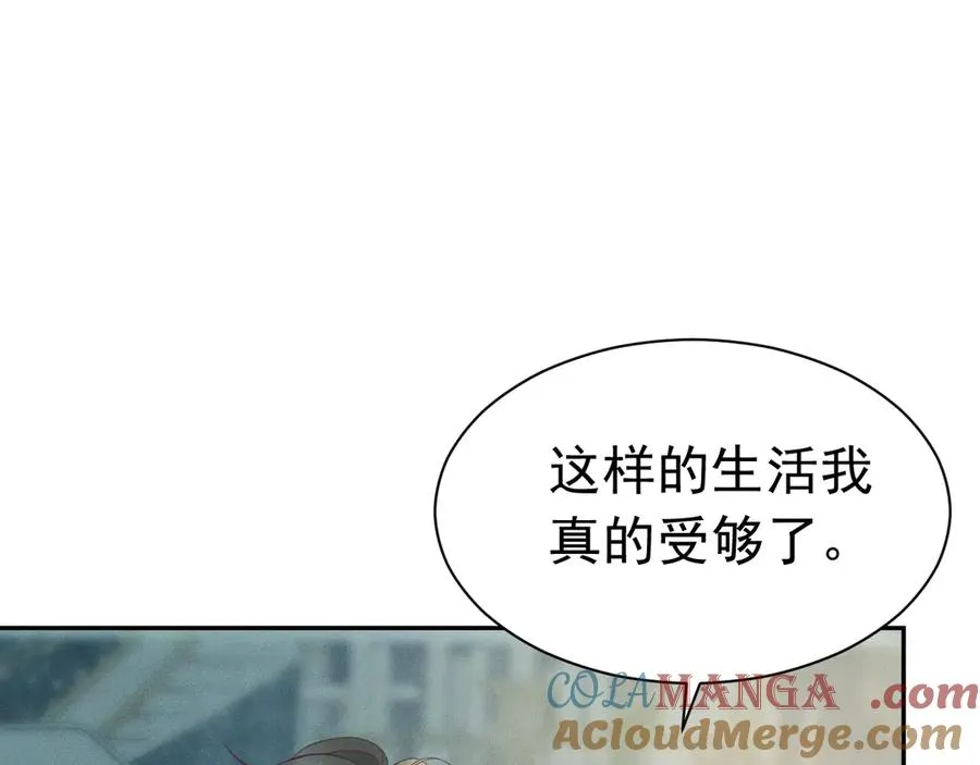 序章 狗男女 第52页