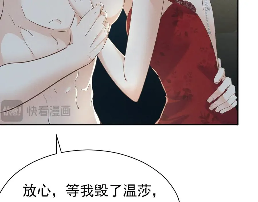 序章 狗男女 第54页