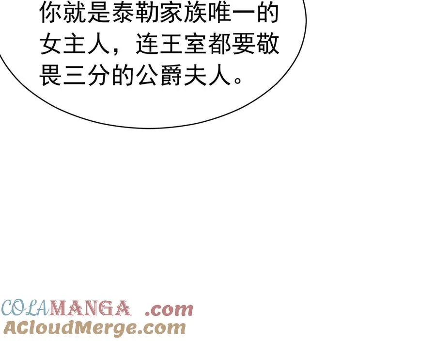 序章 狗男女 第55页