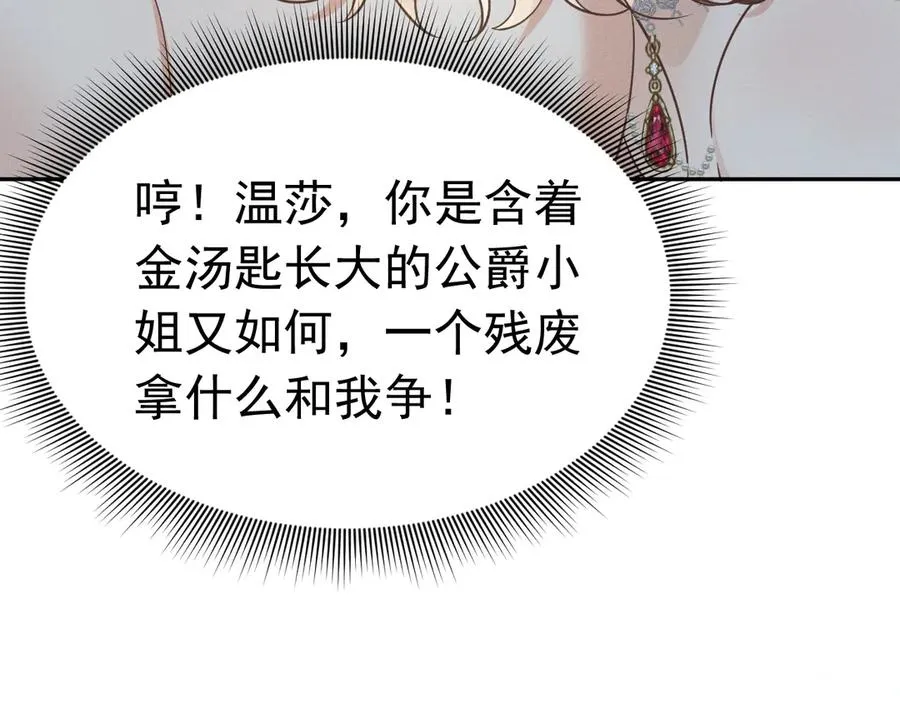 序章 狗男女 第57页