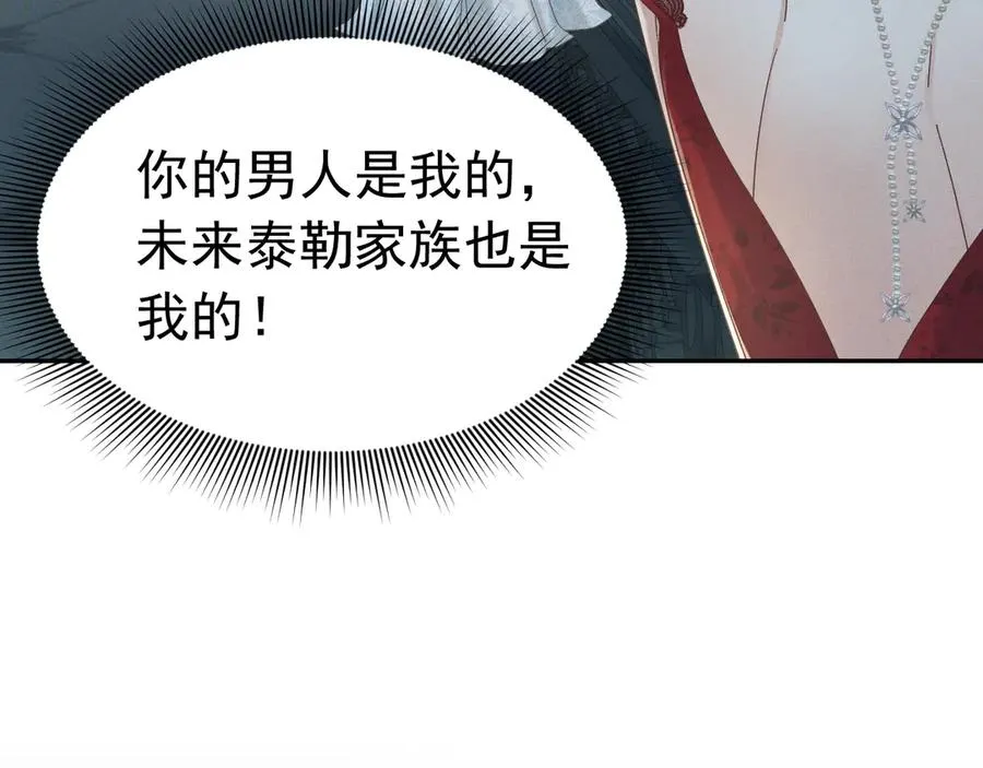 序章 狗男女 第60页