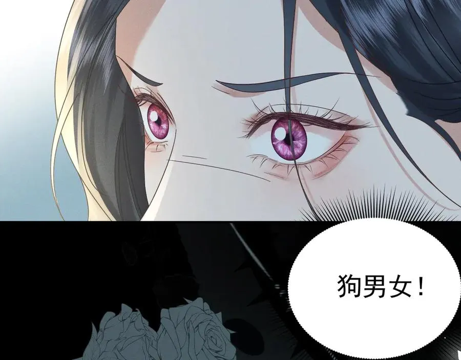 序章 狗男女 第63页