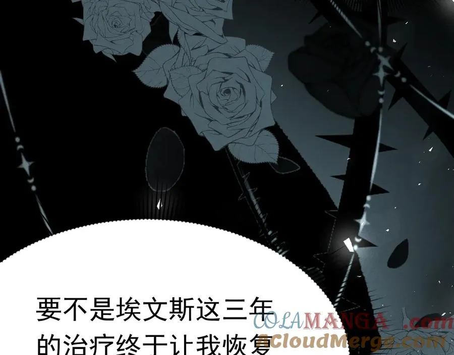 序章 狗男女 第64页
