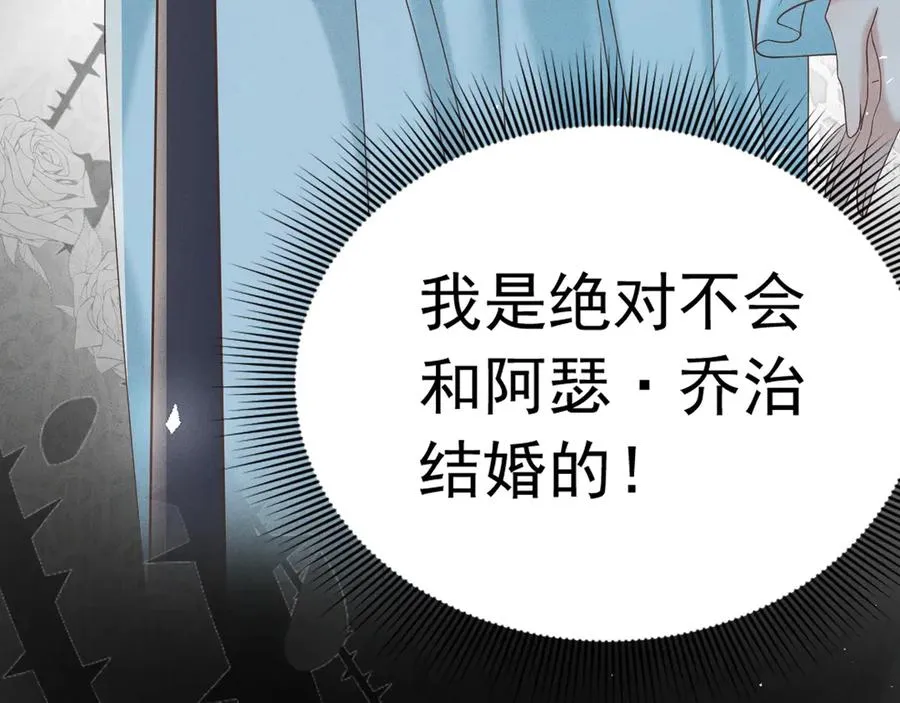 序章 狗男女 第68页