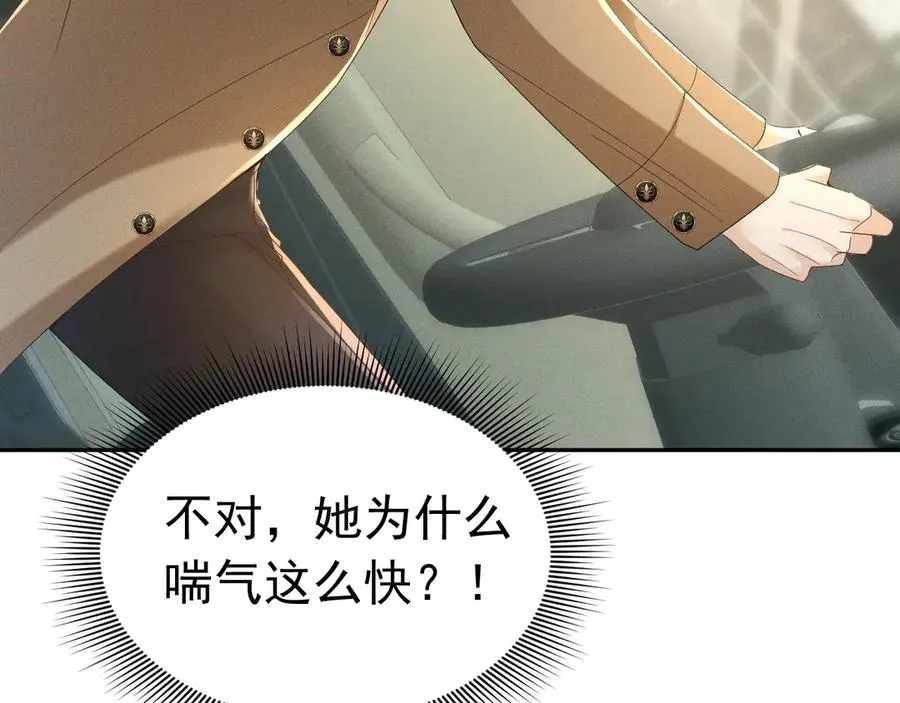 002 和我结婚0 第6页