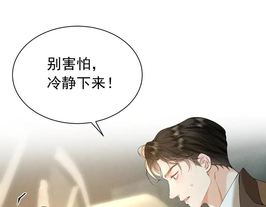 002 和我结婚0 第12页